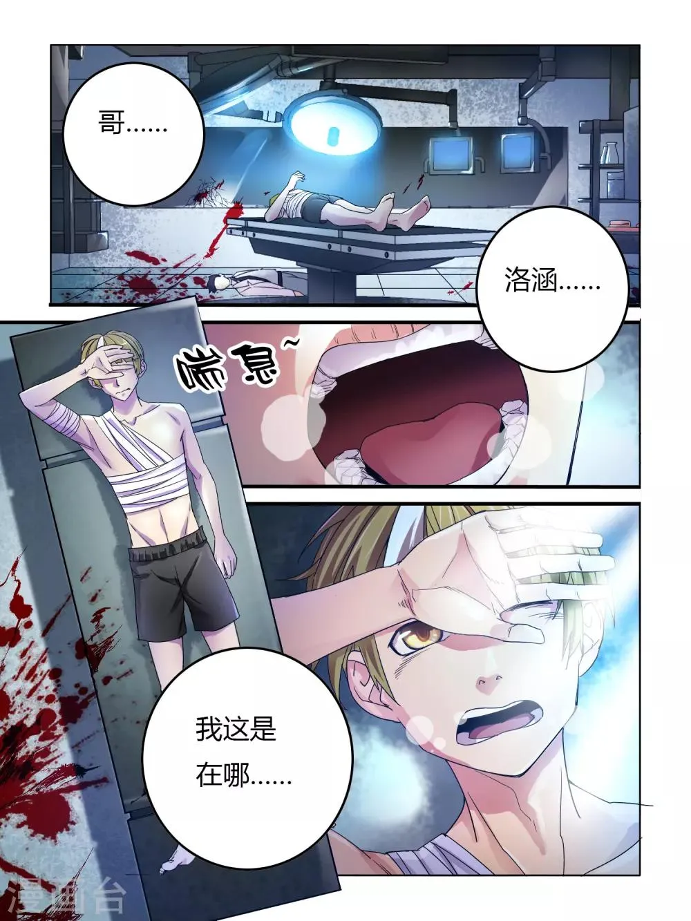 第1话 第4页
