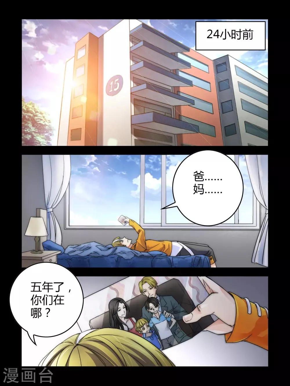 第1话 第5页