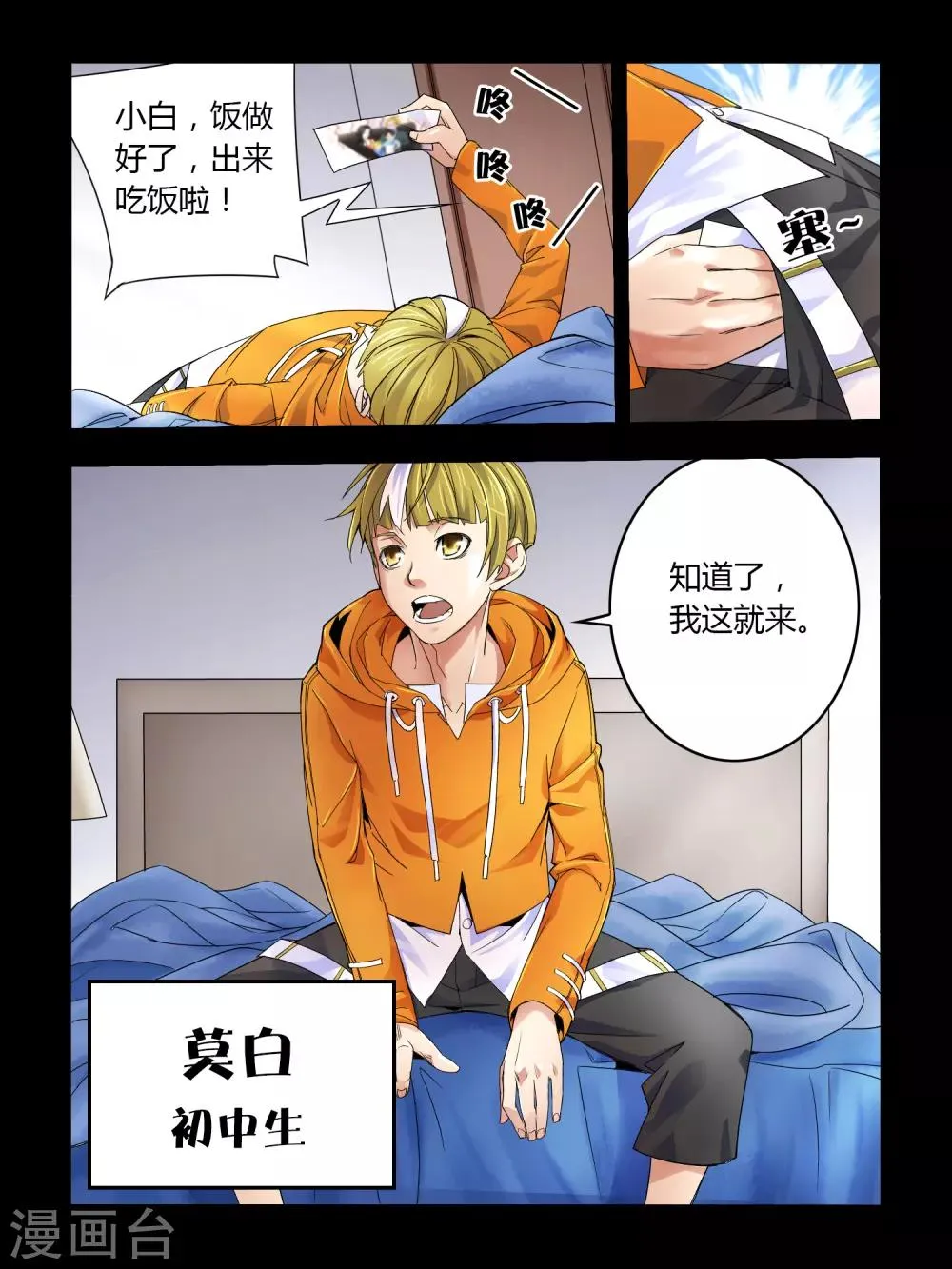 第1话 第6页