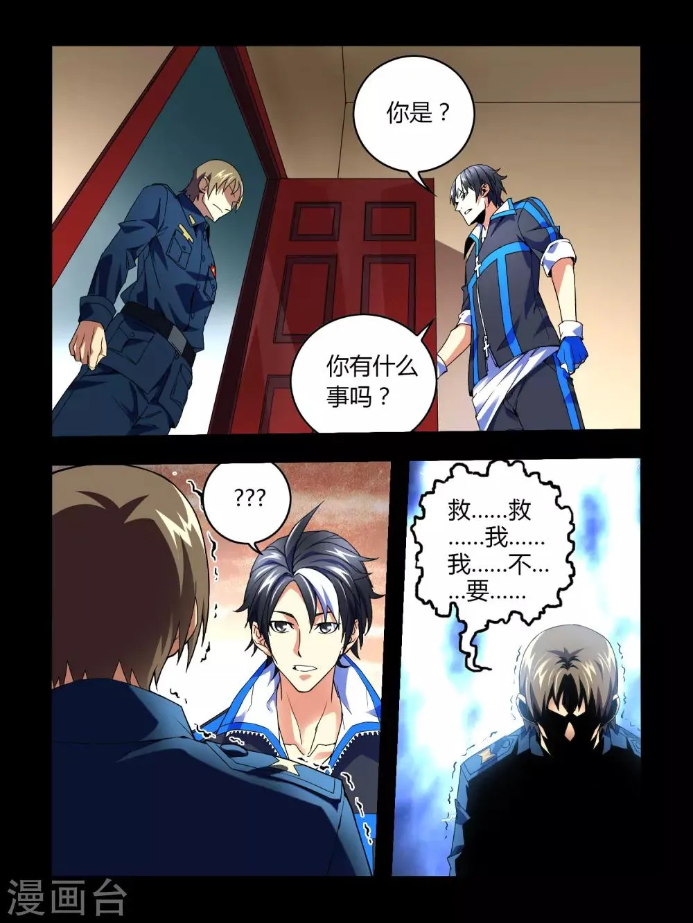 第1话 第8页