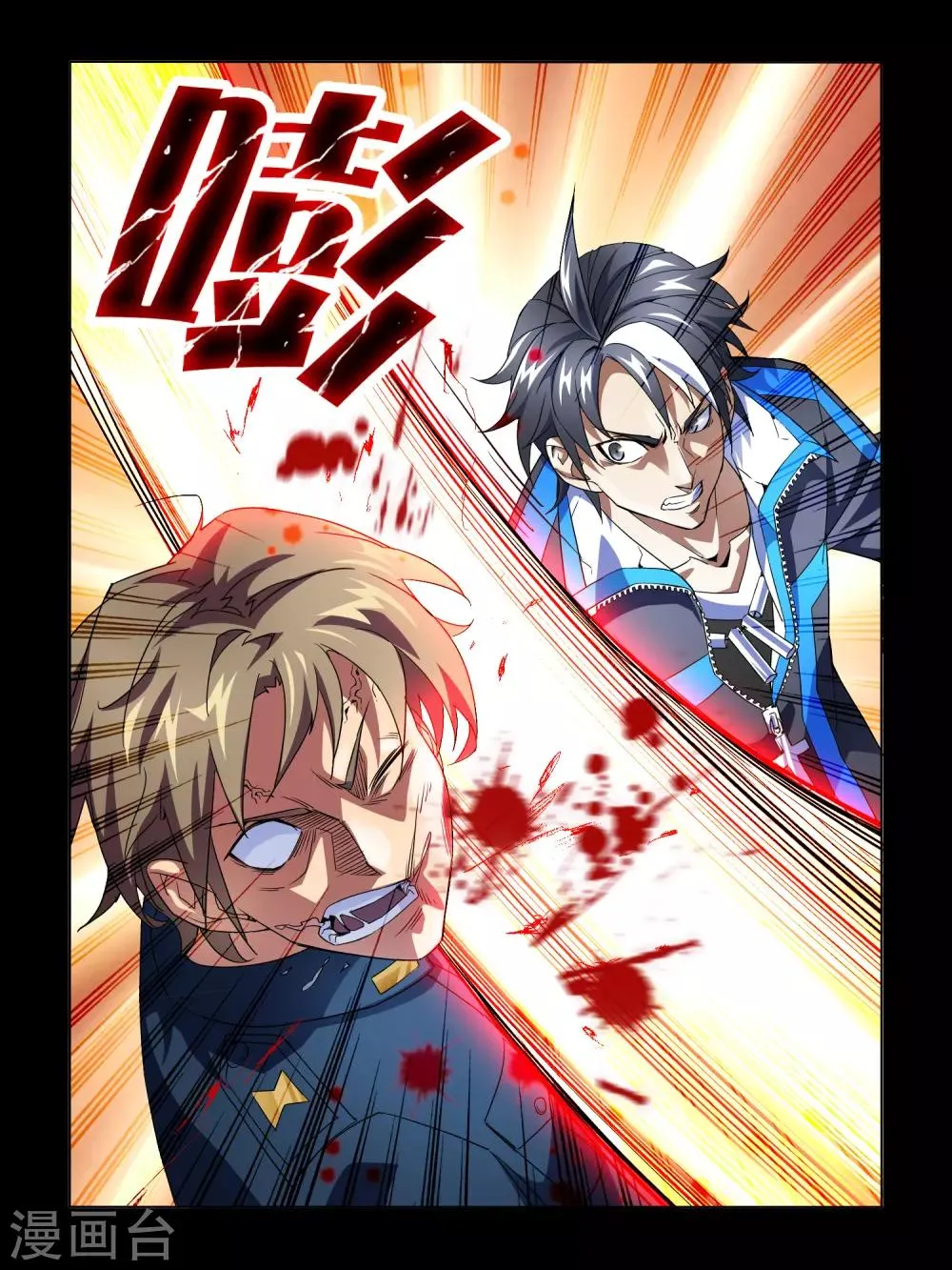 第1话 第14页