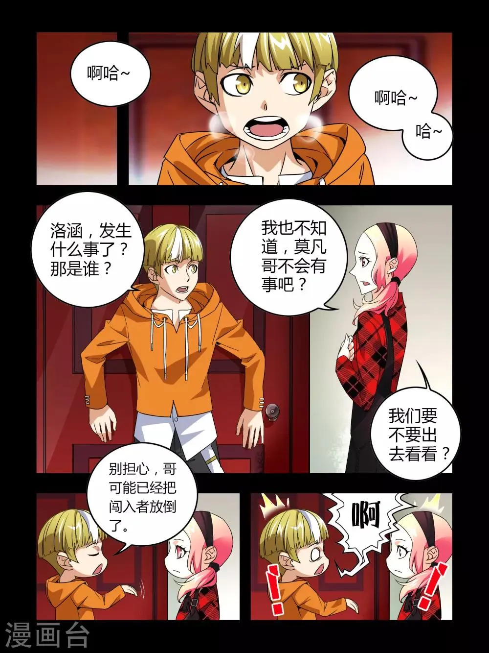 第1话 第15页
