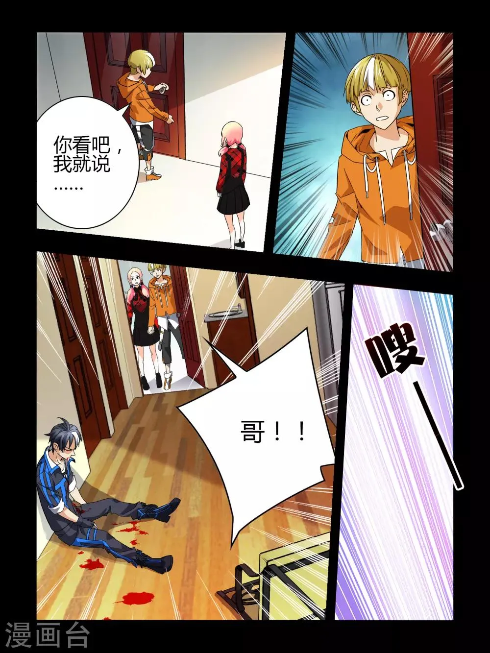 第1话 第16页