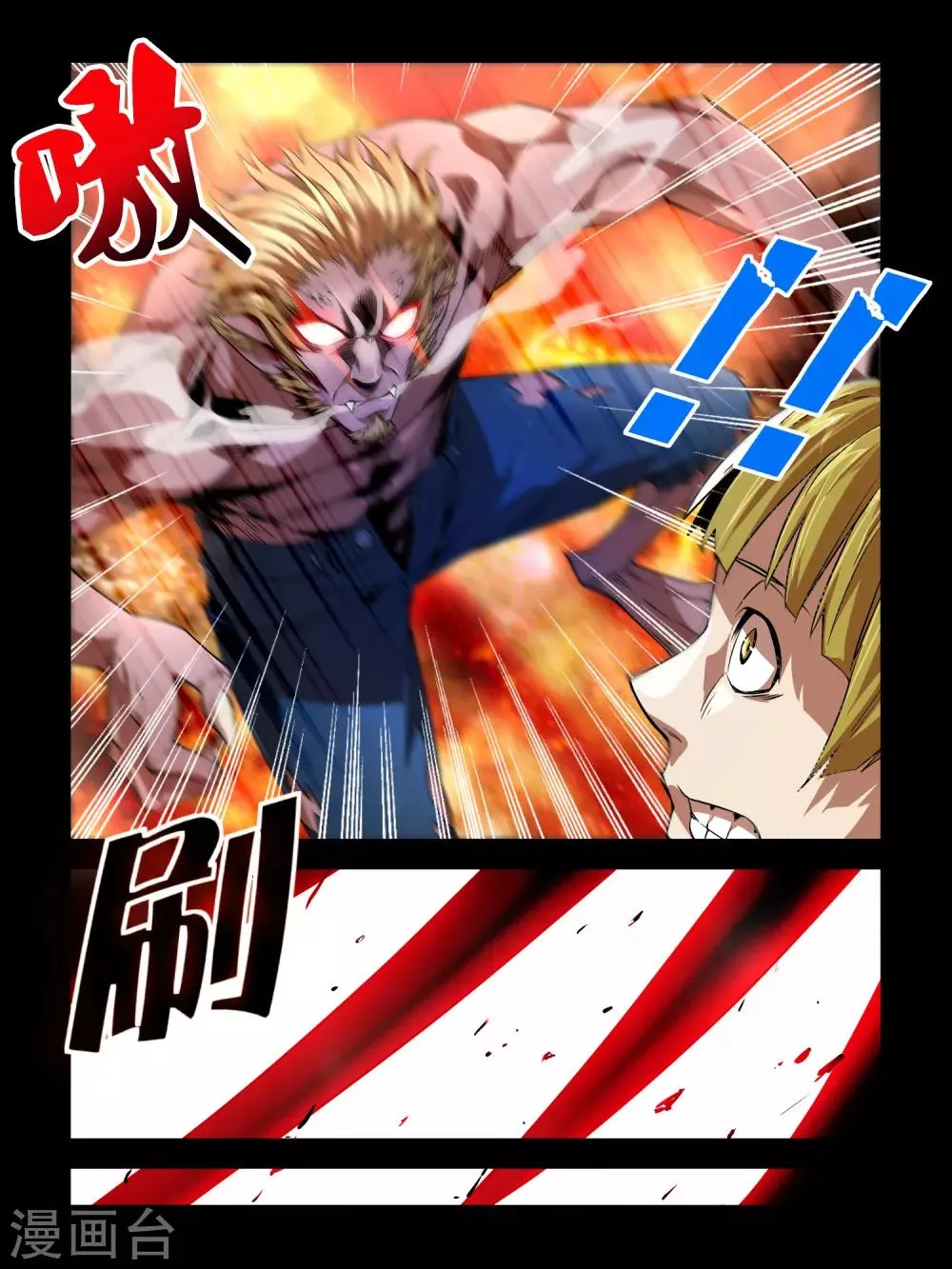 第1话 第17页