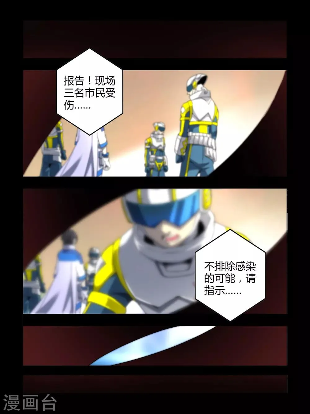 第1话 第18页