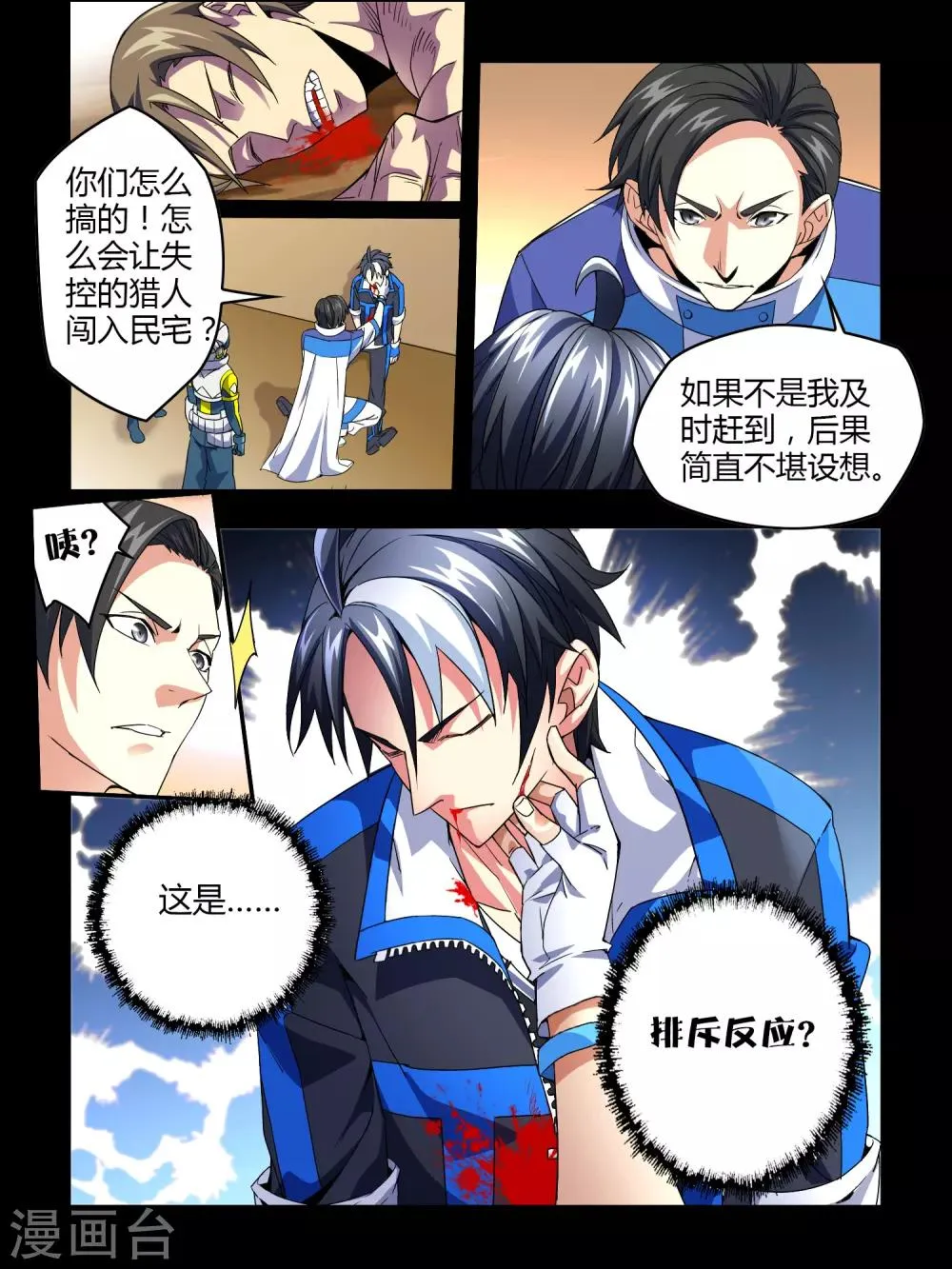 第1话 第19页