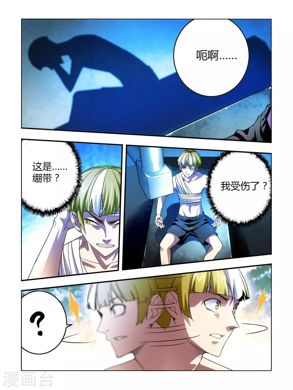 第1话 第21页