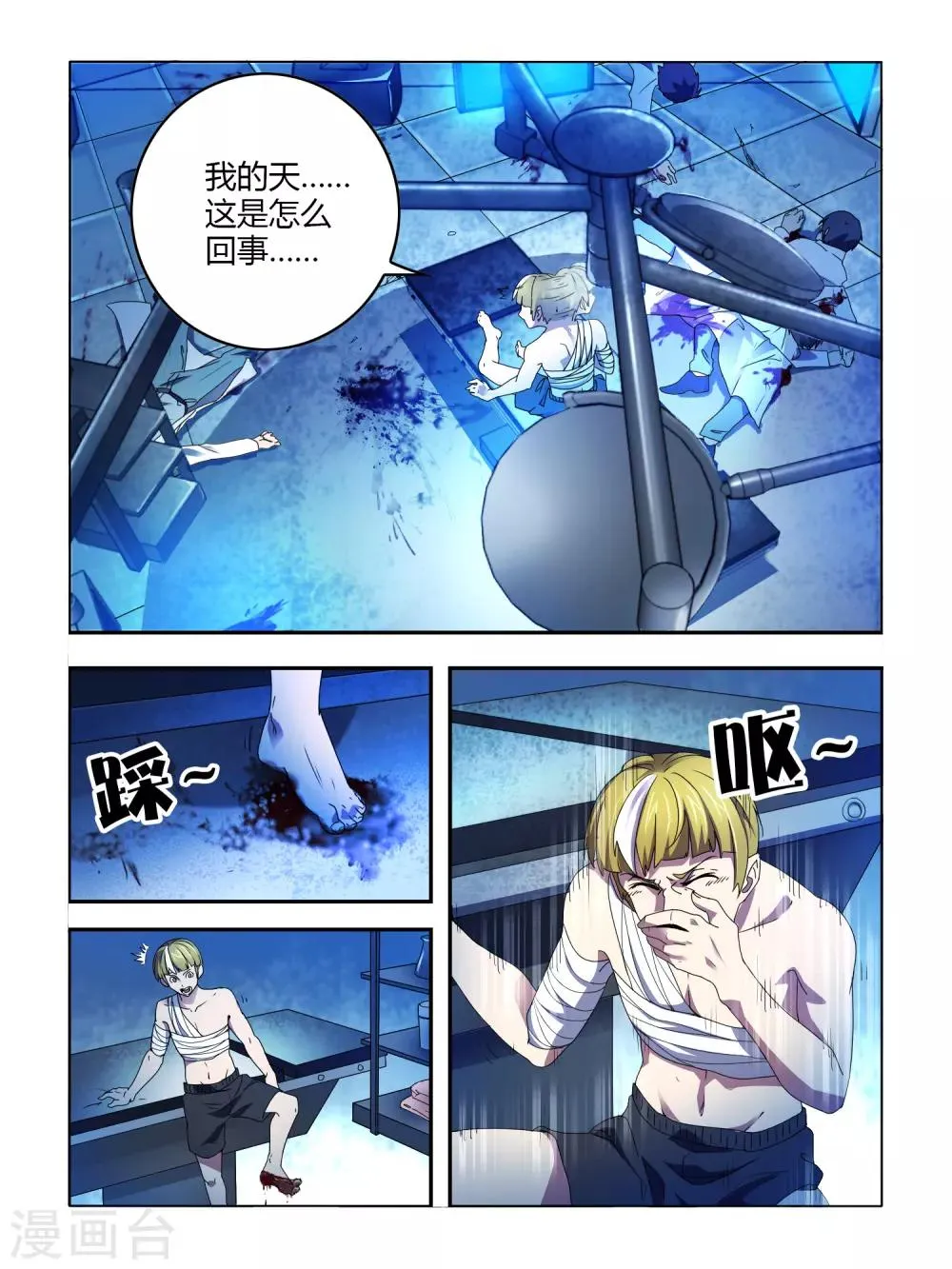 第1话 第22页