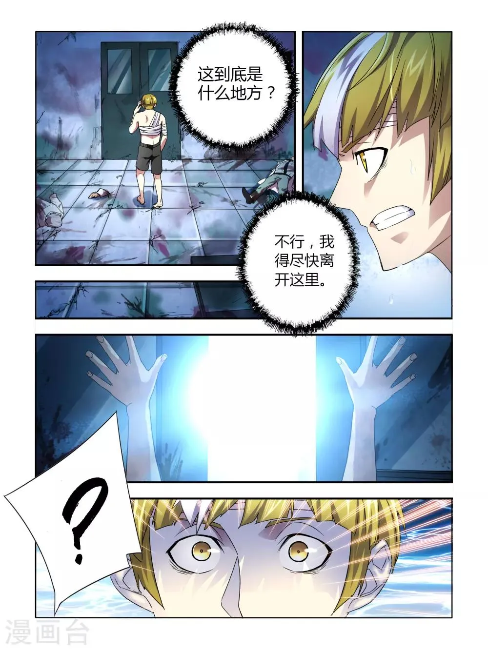第1话 第23页