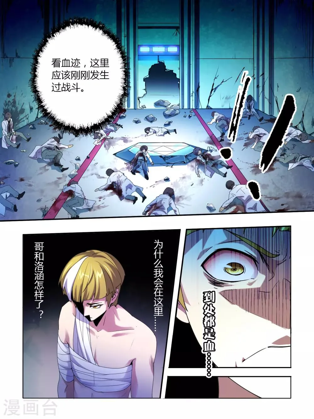 第1话 第24页