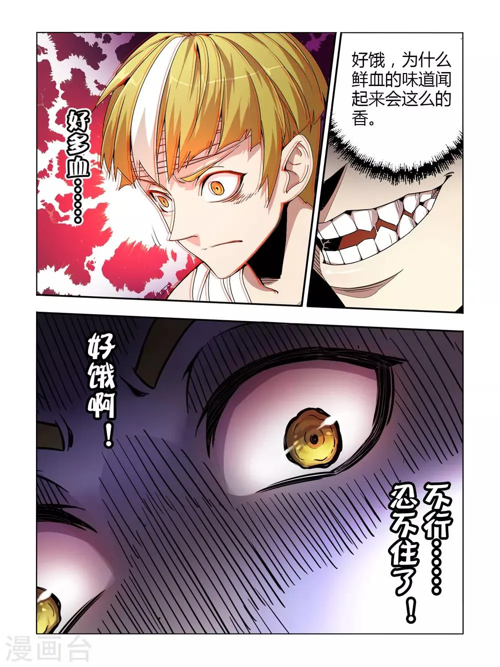 第1话 第25页