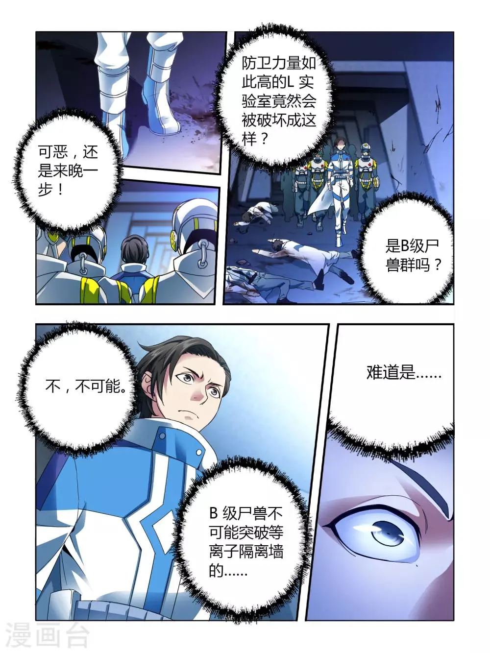 第1话 第26页