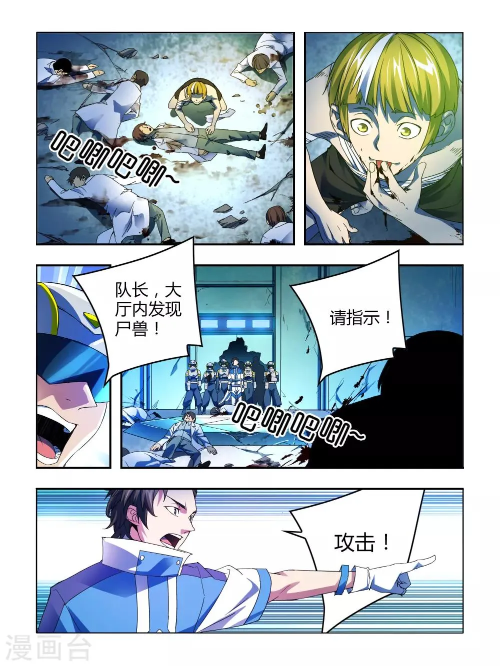 第1话 第27页