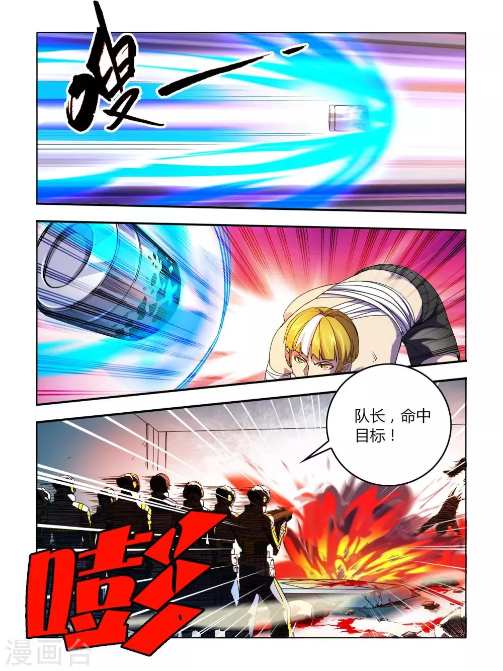 第1话 第29页
