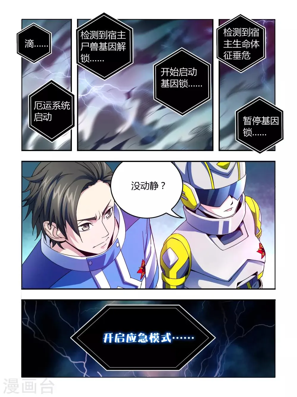 第1话 第31页
