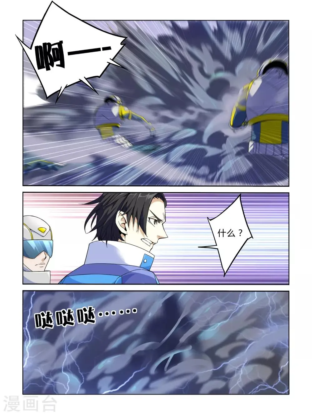 第1话 第32页