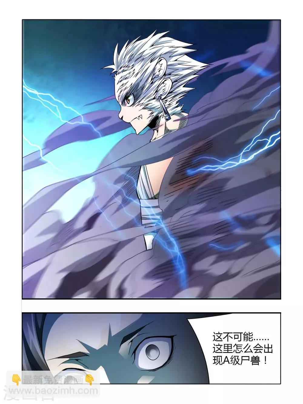 第1话 第33页