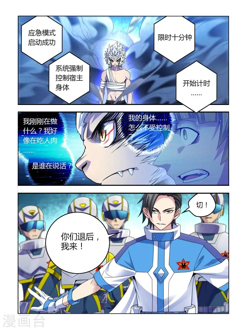 第2话 第1页