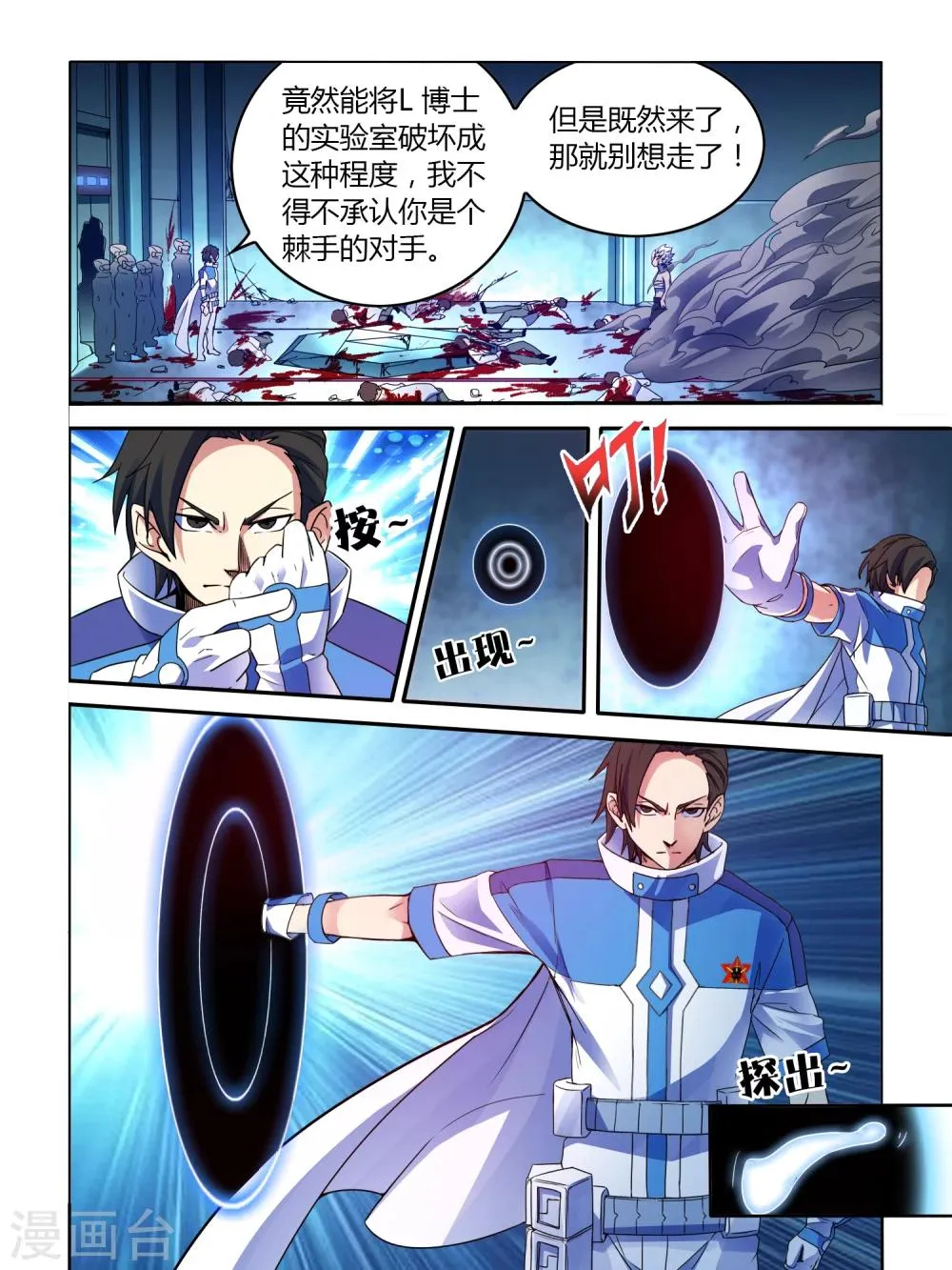 第2话 第2页