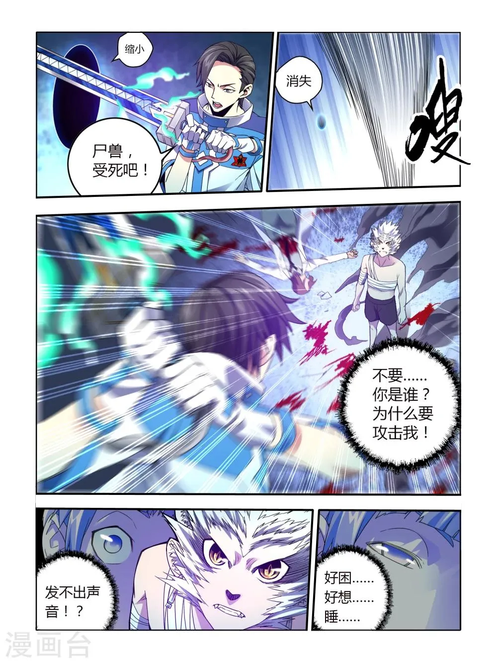 第2话 第5页