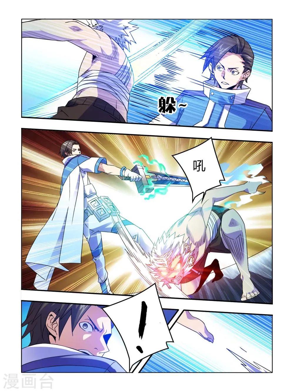 第3话 第1页