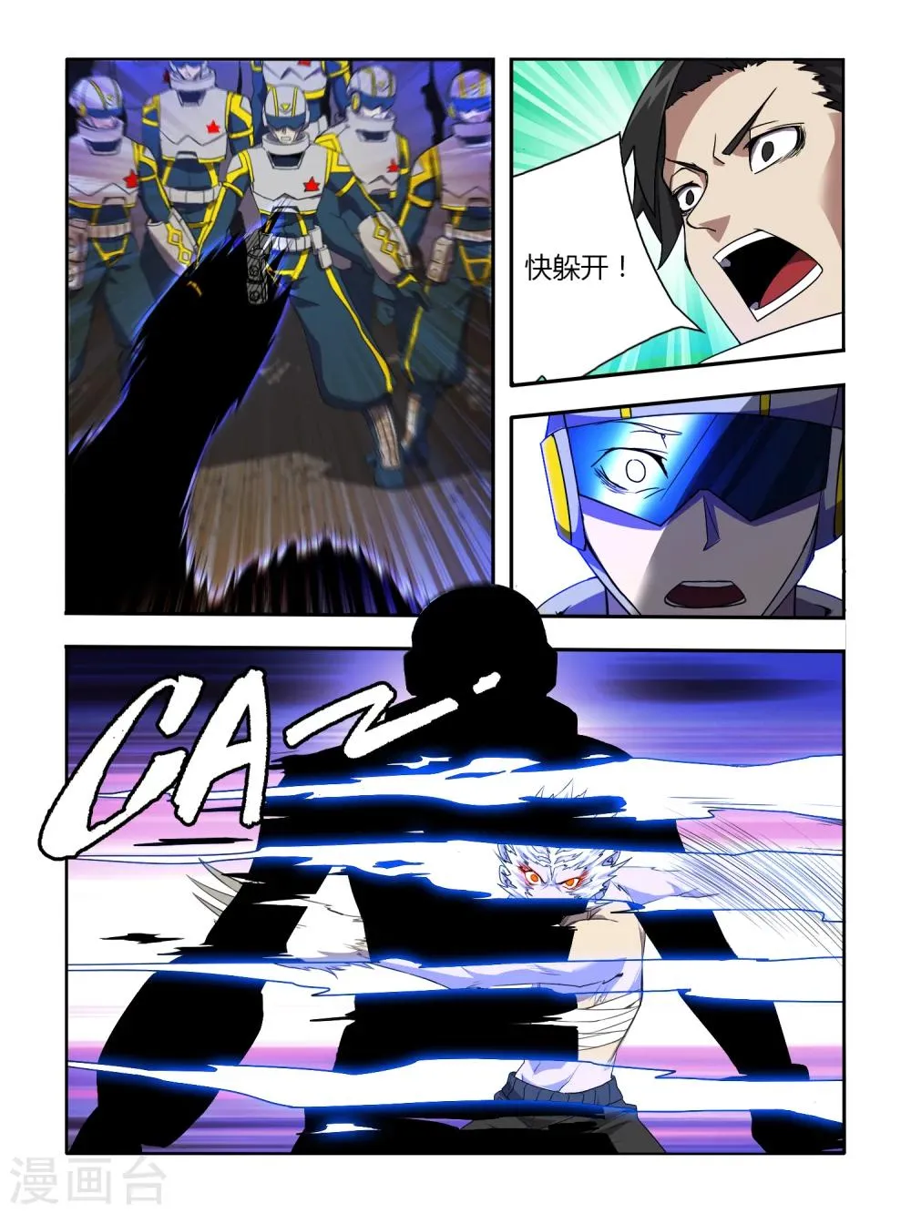 第3话 第2页