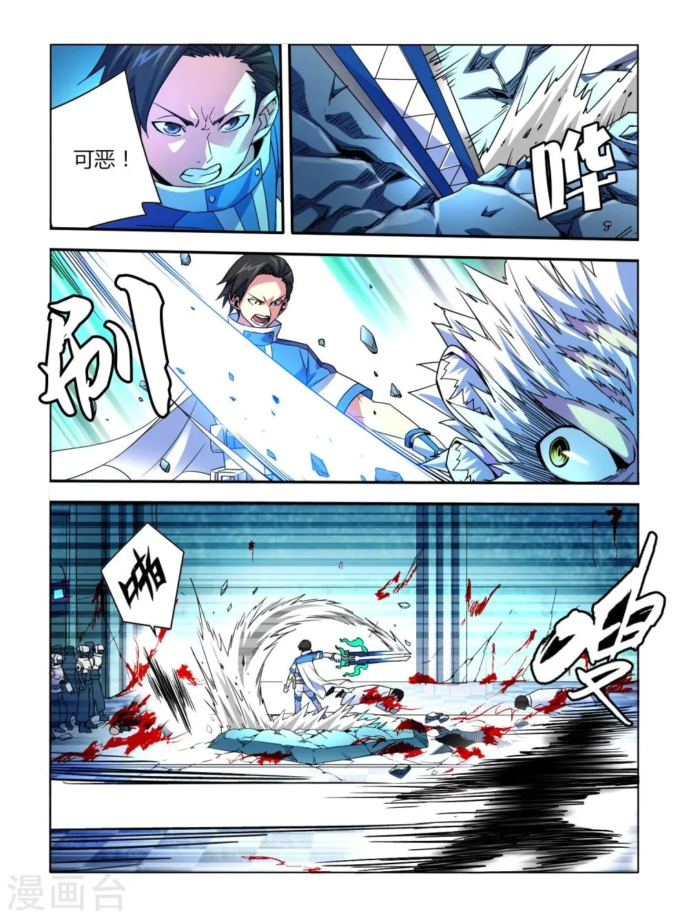 第3话 第3页