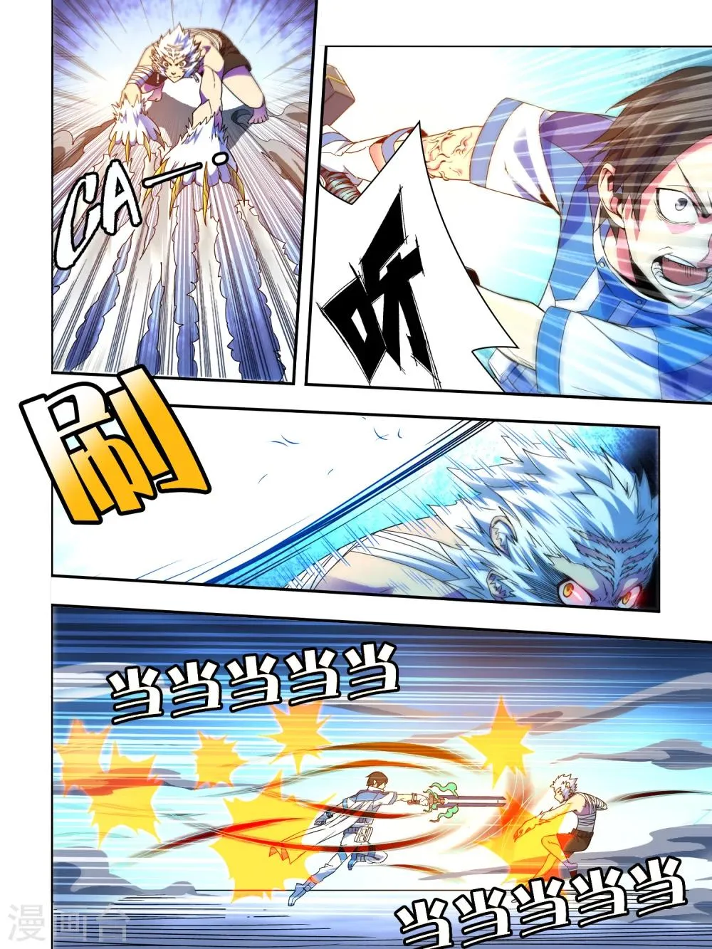 第3话 第4页