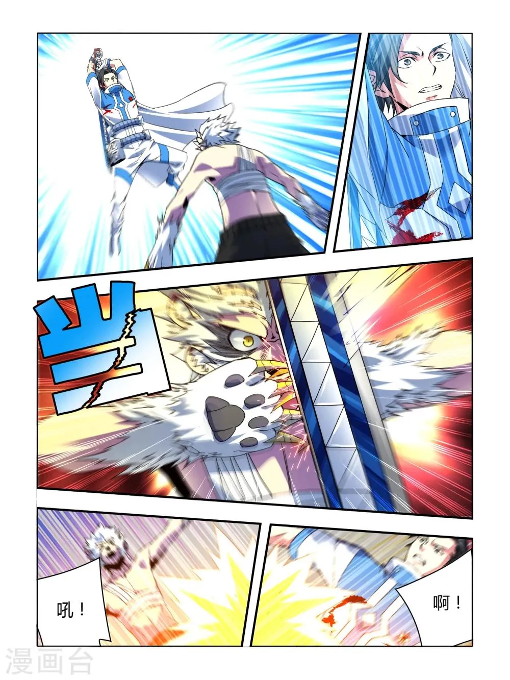 第3话 第5页