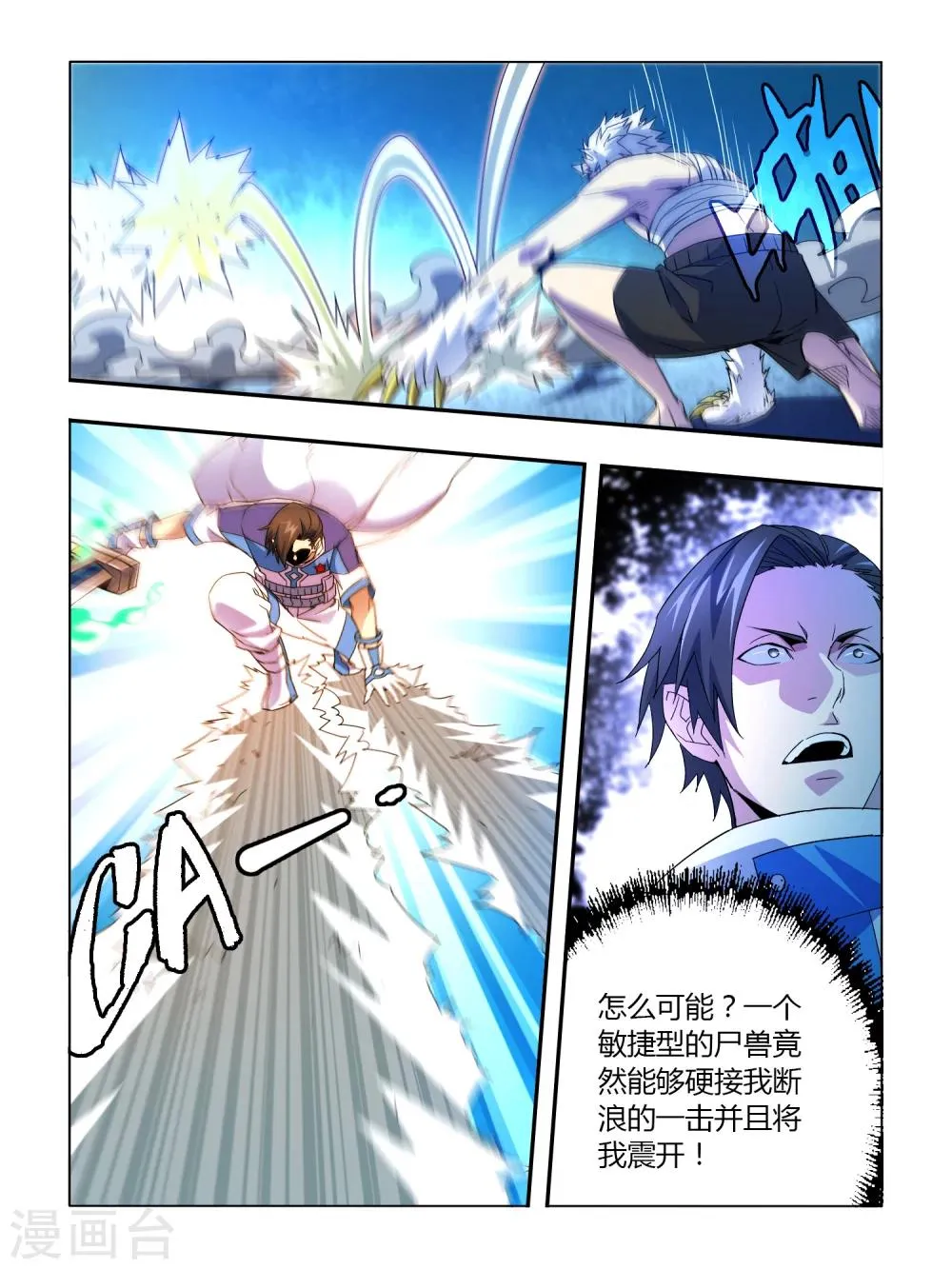 第3话 第6页