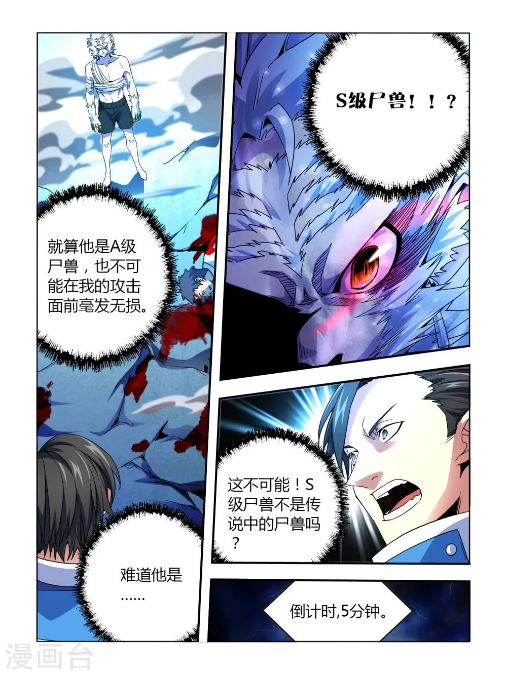 第3话 第7页