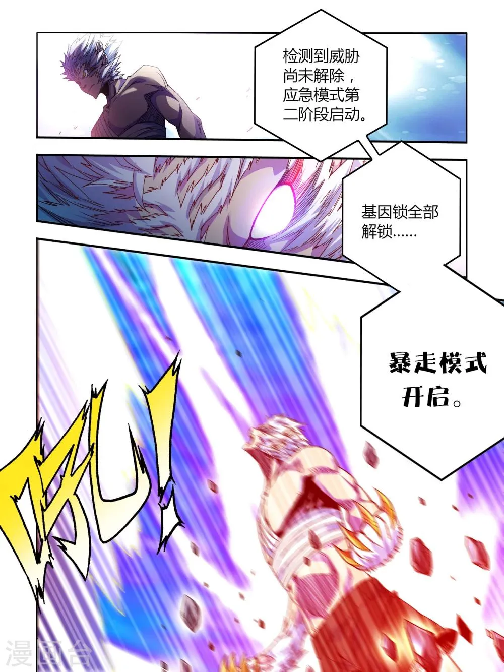 第3话 第8页