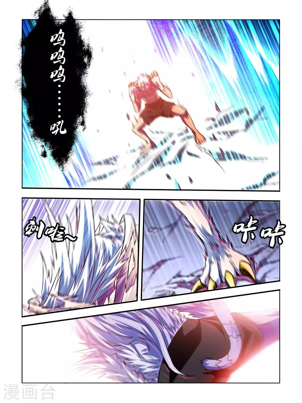 第4话 第1页