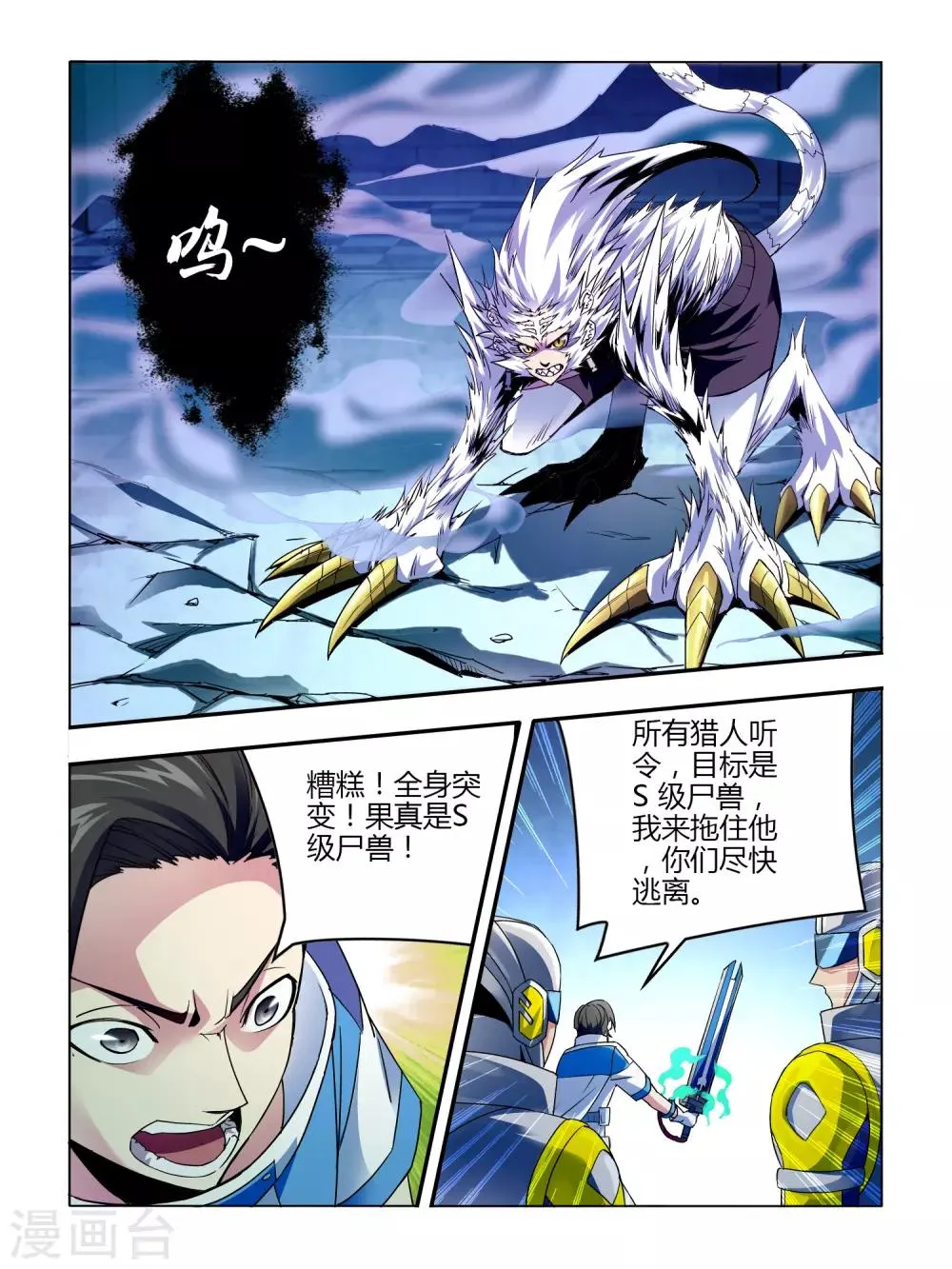 第4话 第2页
