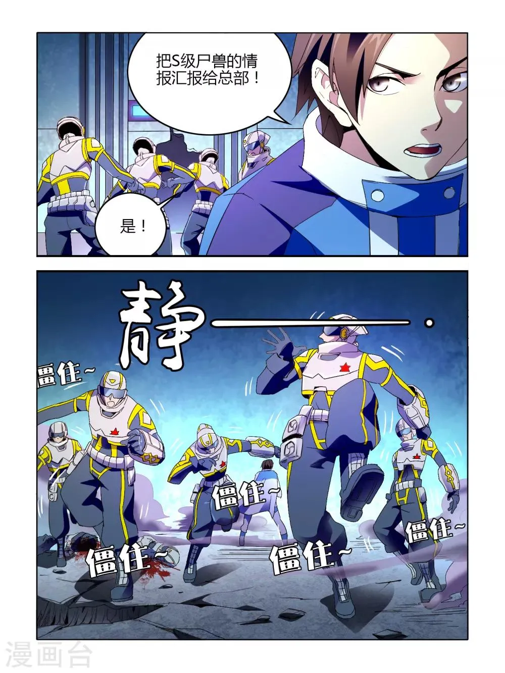 第4话 第3页