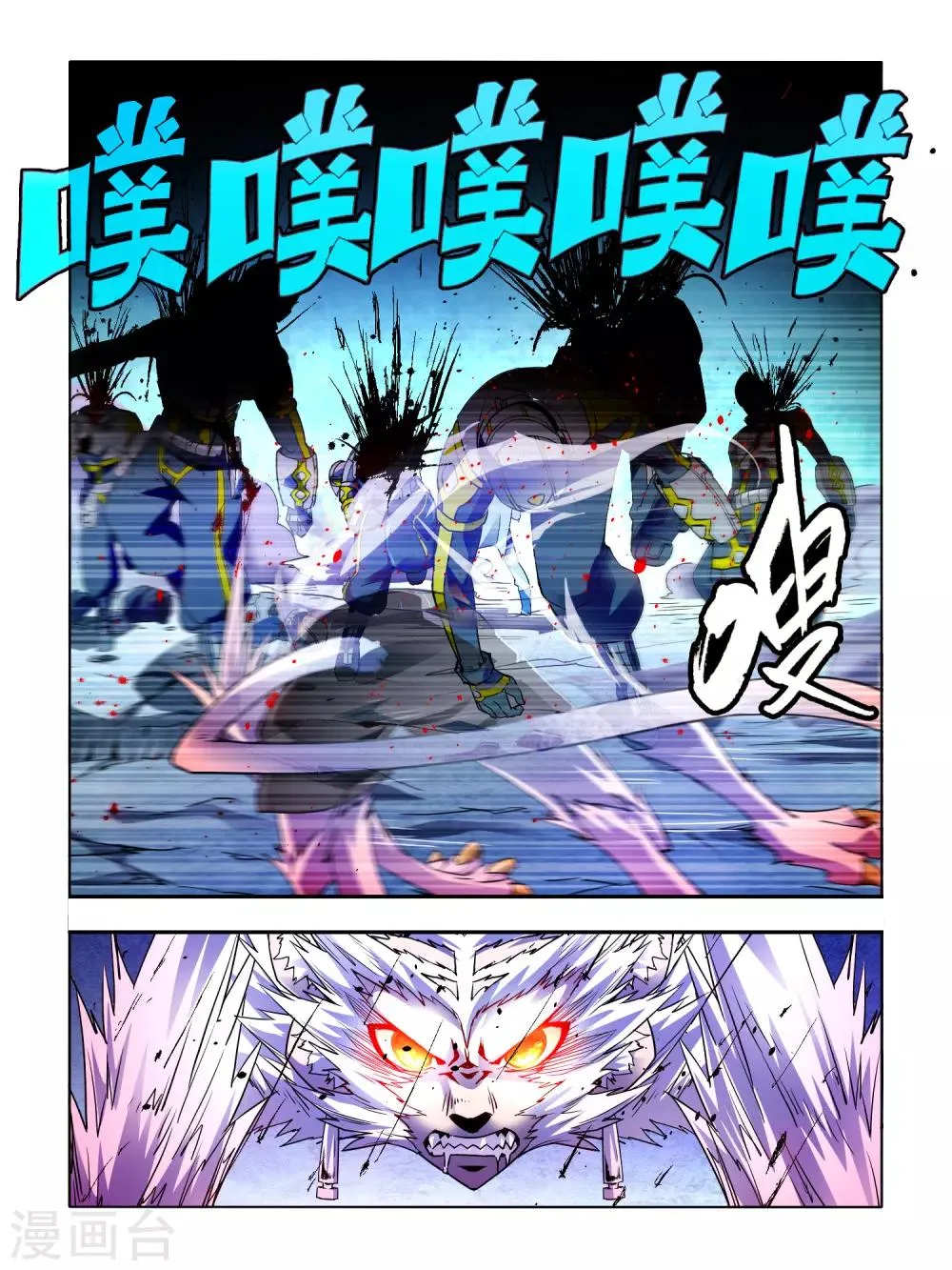第4话 第4页