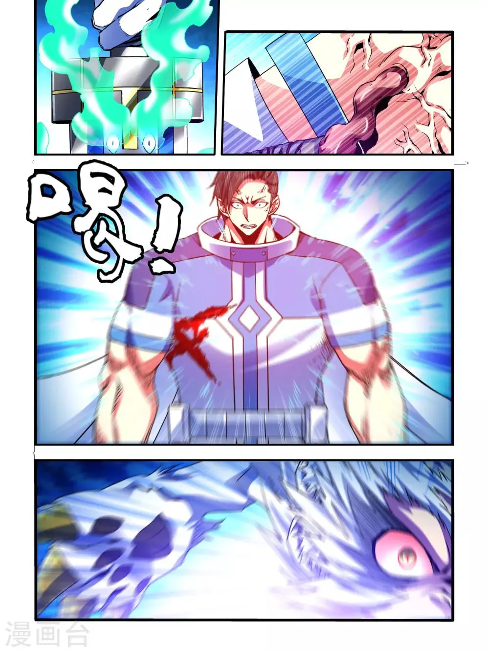 第4话 第6页
