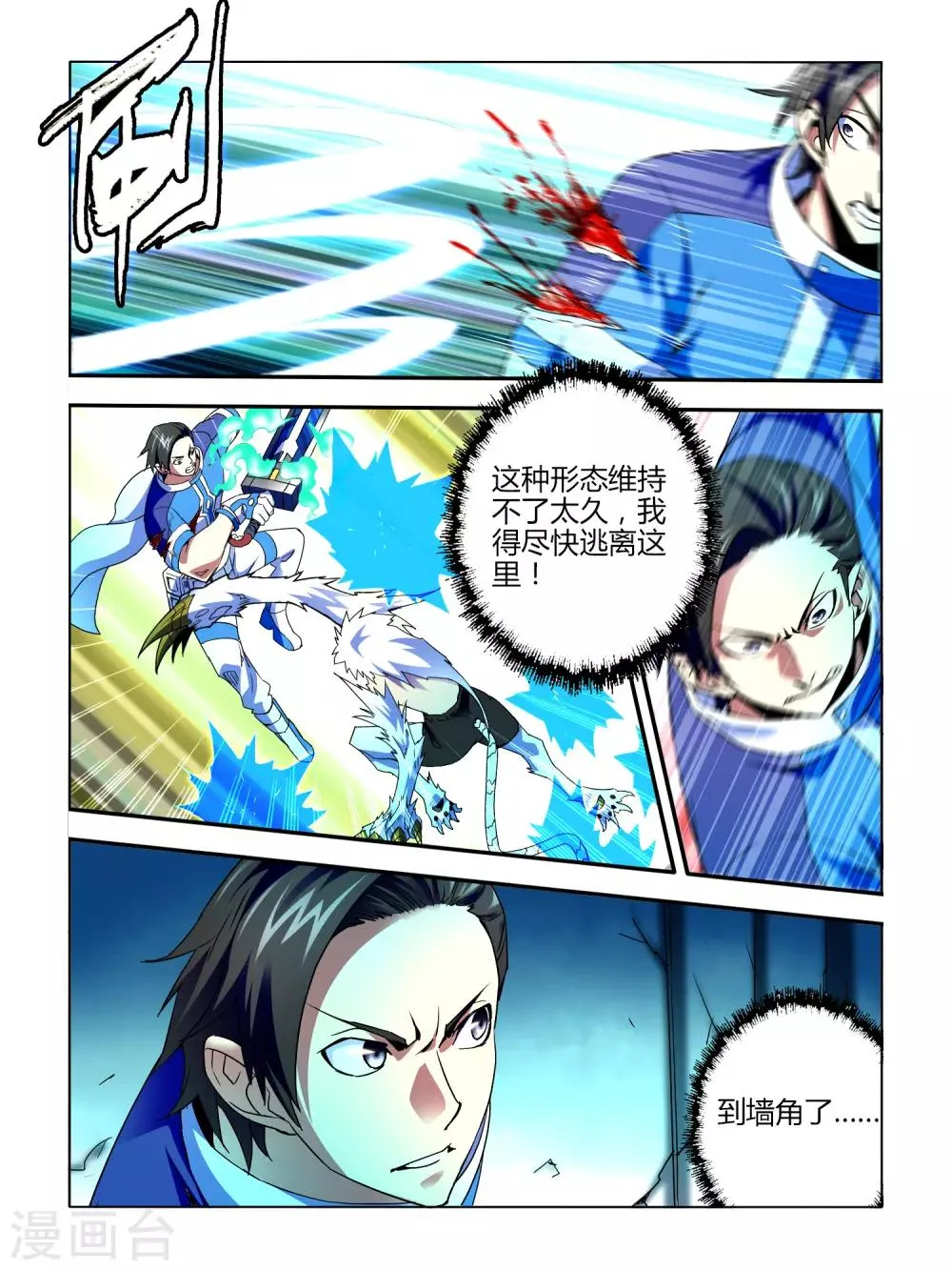 第4话 第7页