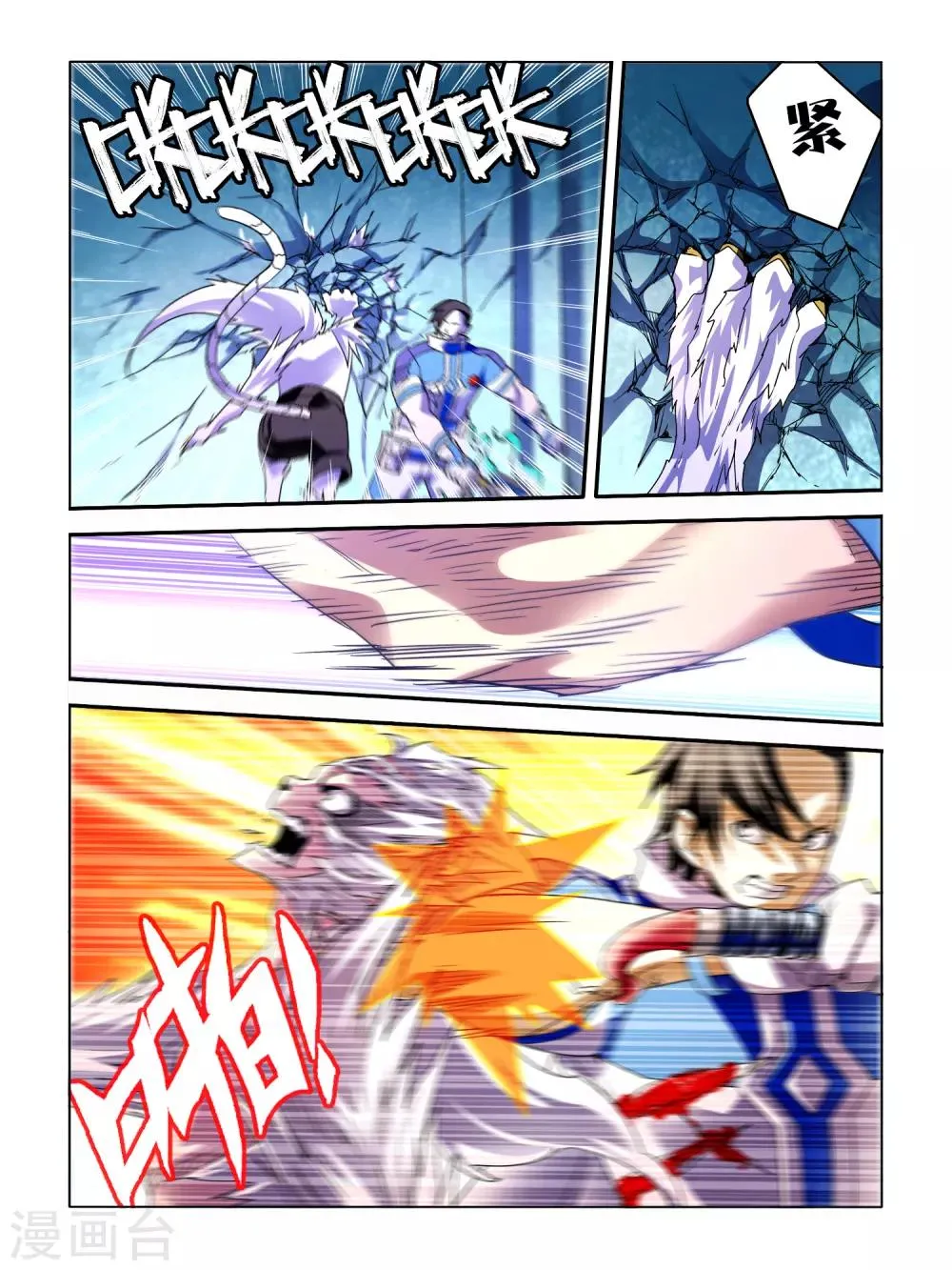 第4话 第8页