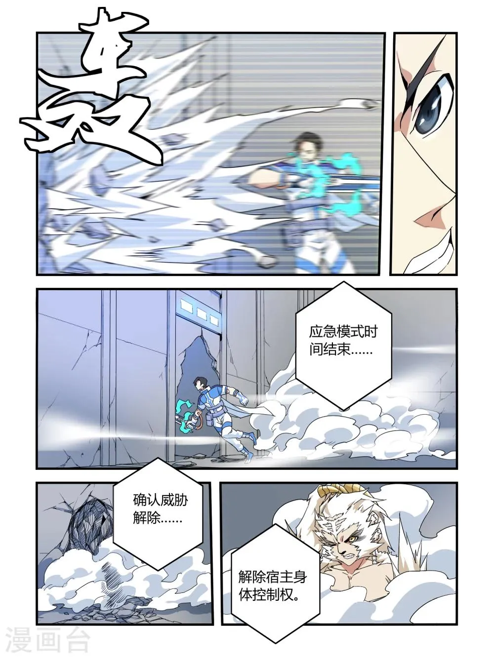 第5话 第1页