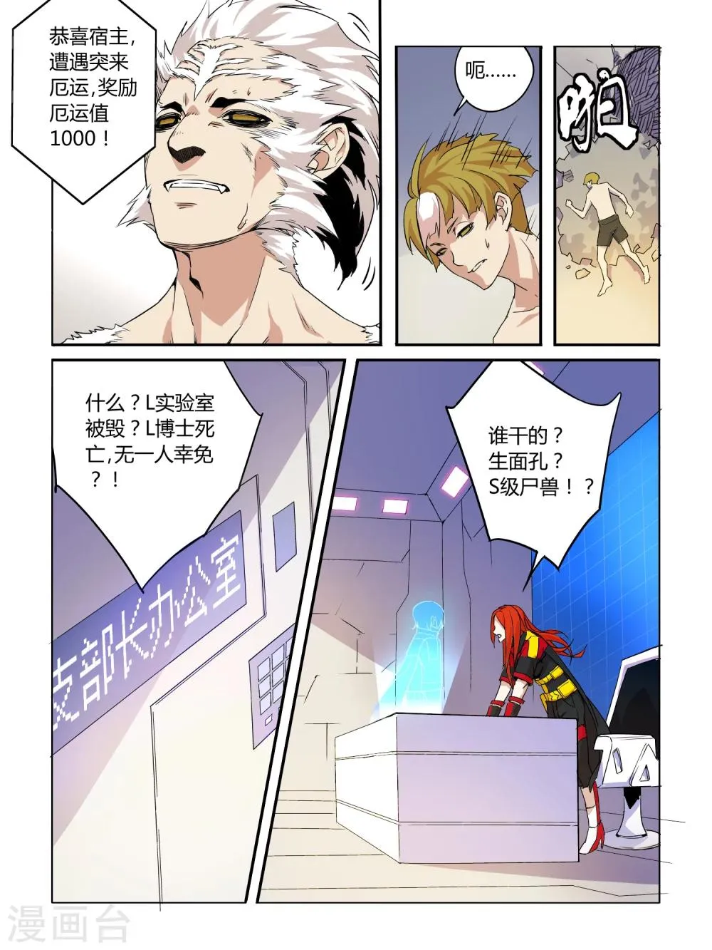 第5话 第2页