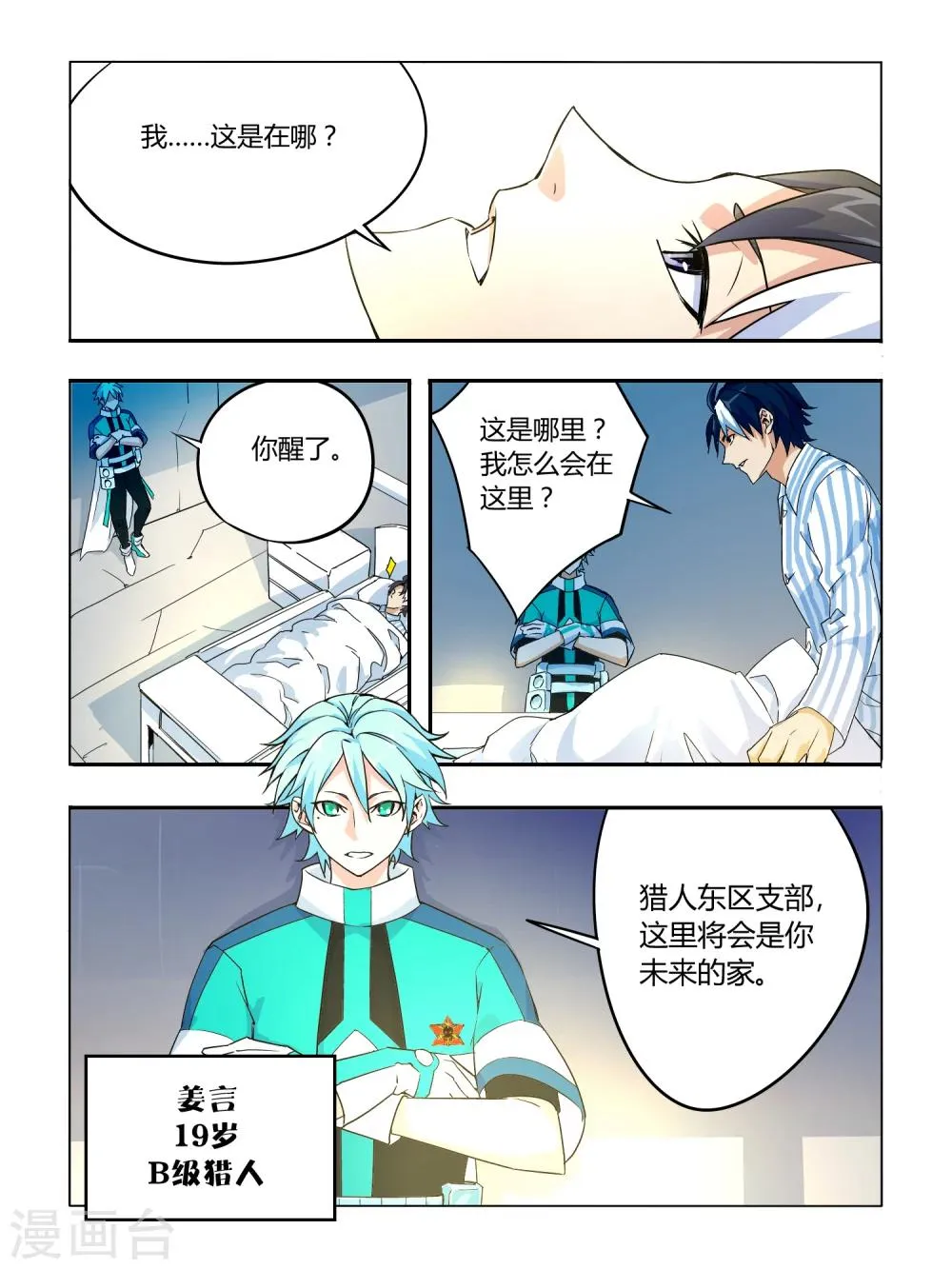 第5话 第4页