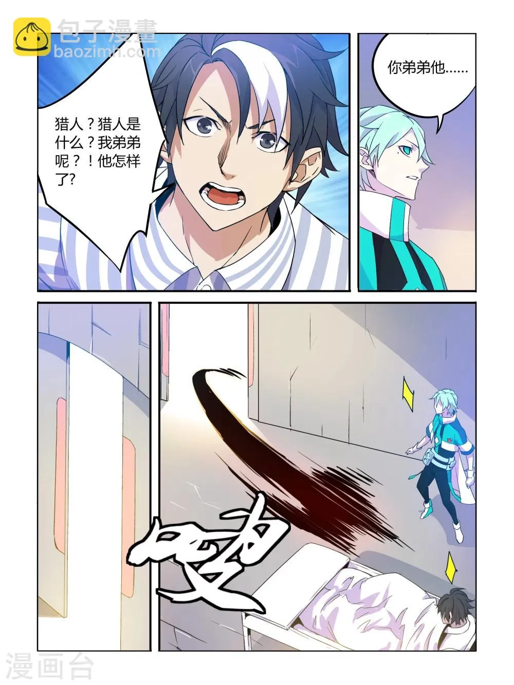 第5话 第5页