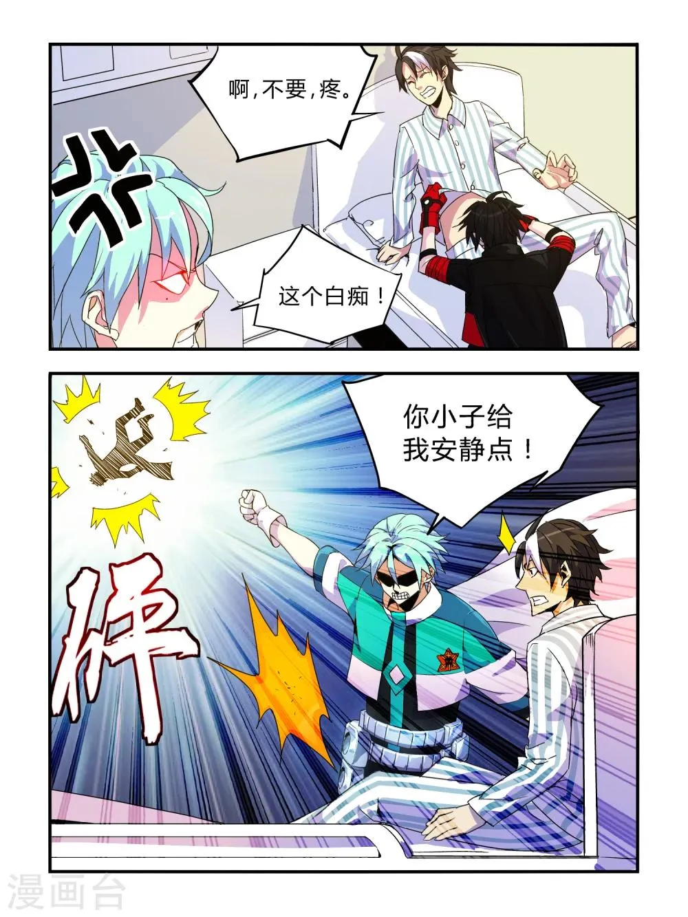 第5话 第7页