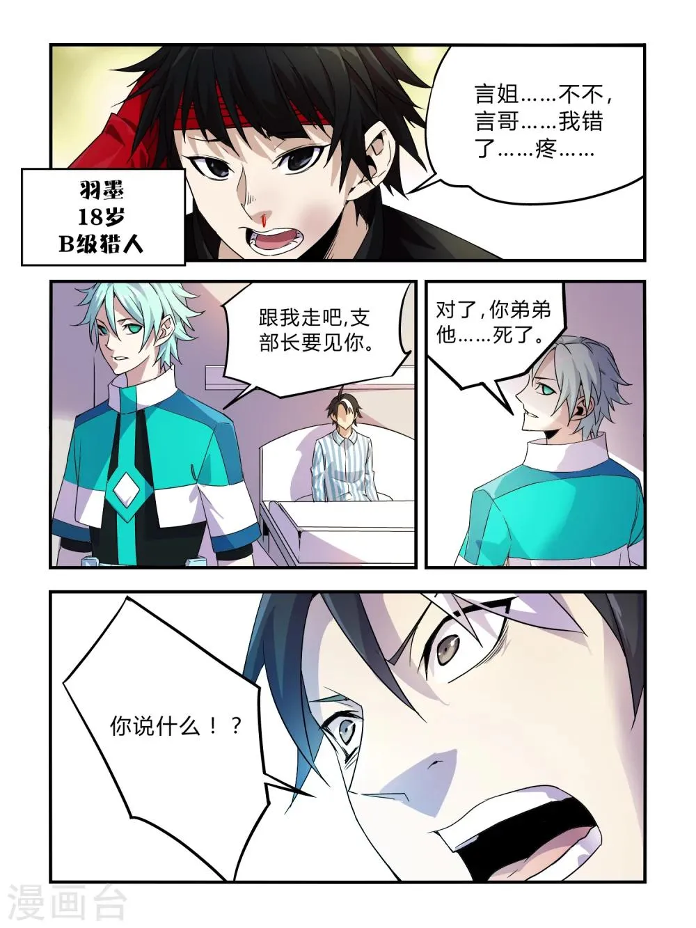 第5话 第8页