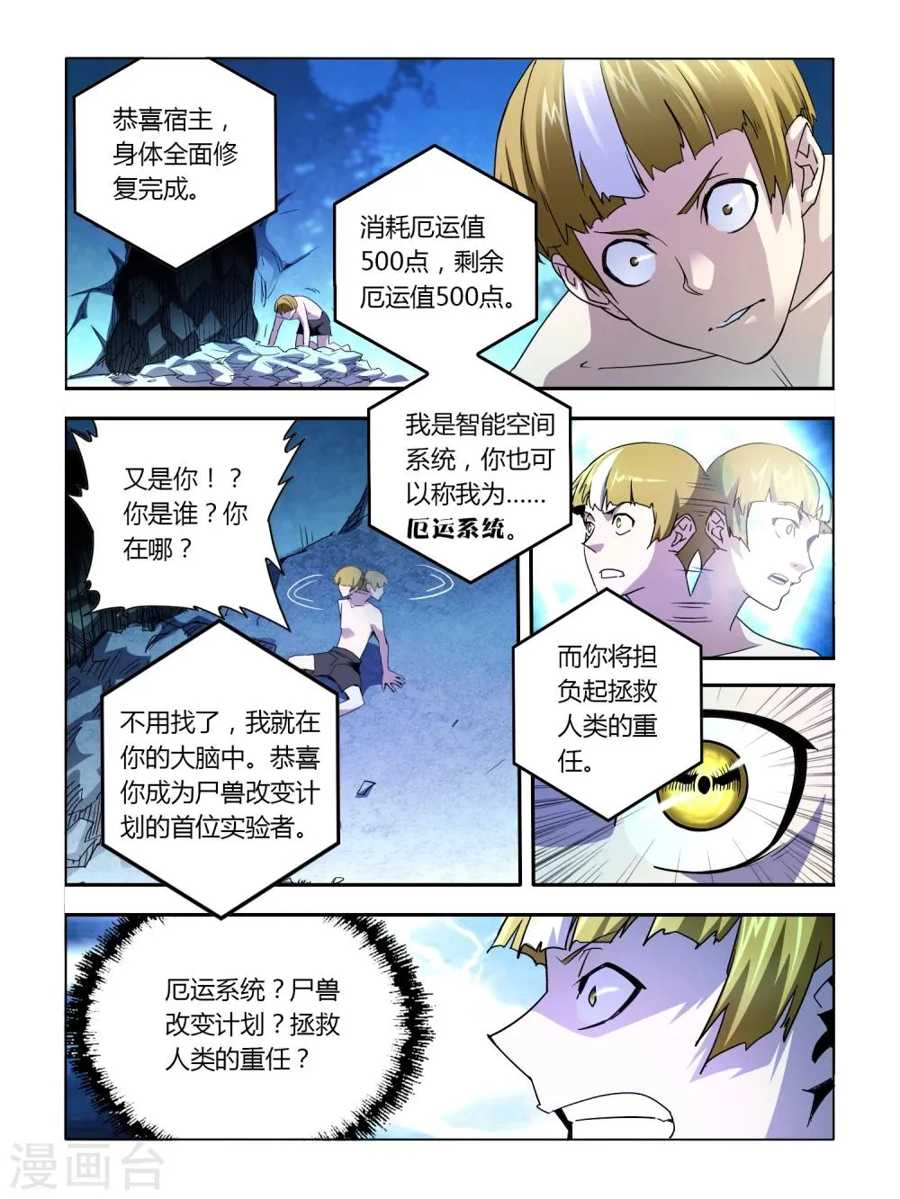 第6话 第3页