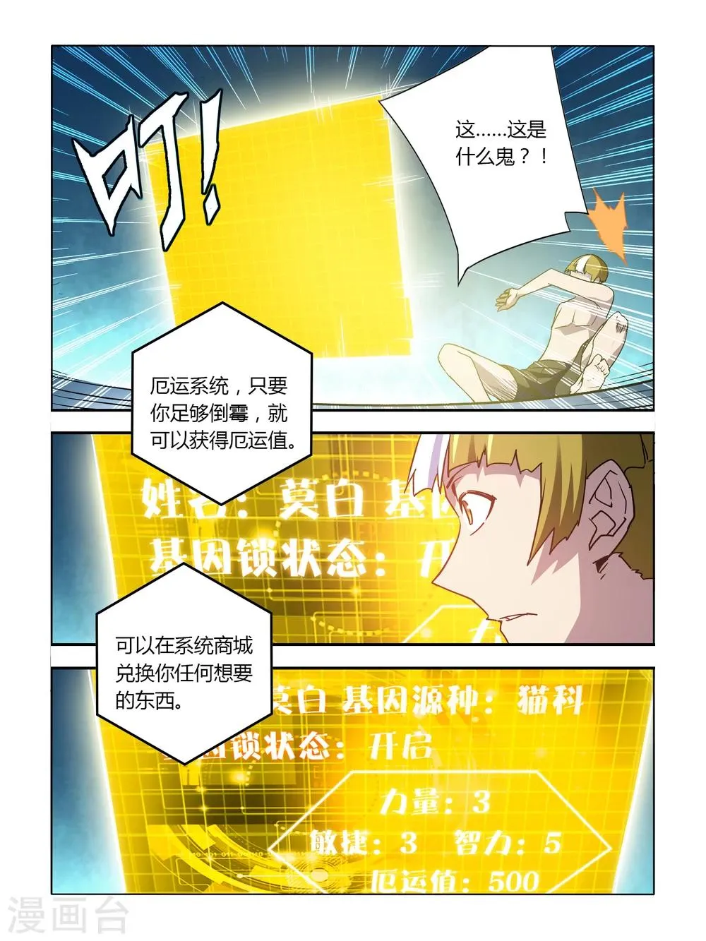 第6话 第4页