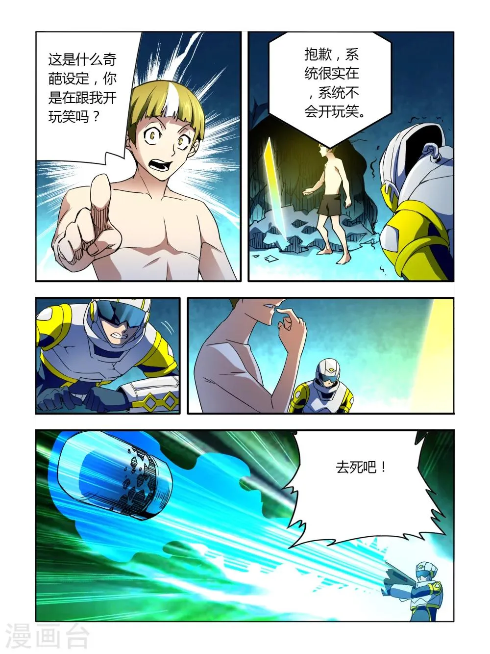 第6话 第5页