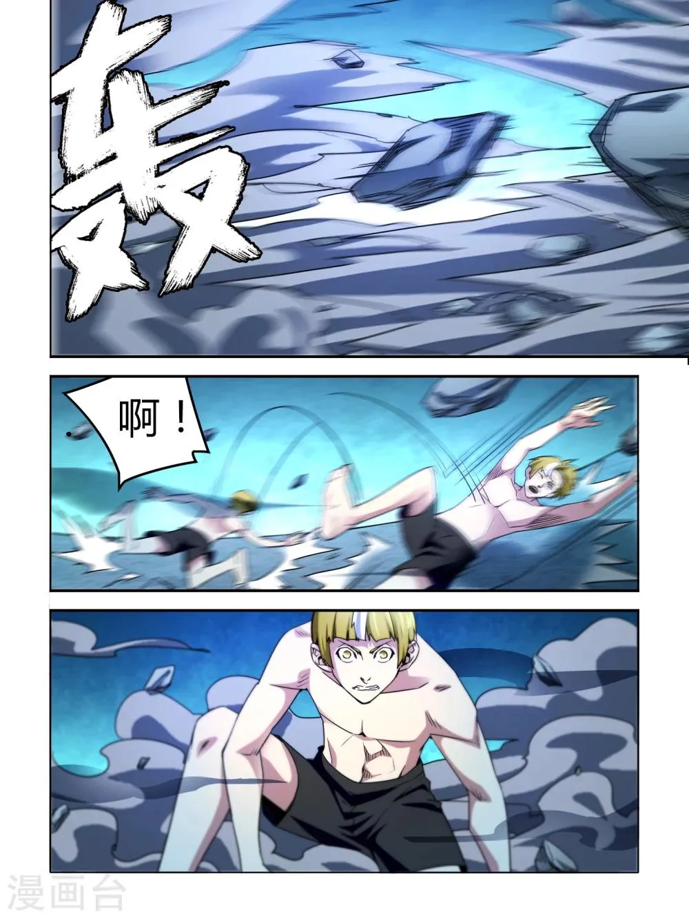第6话 第7页