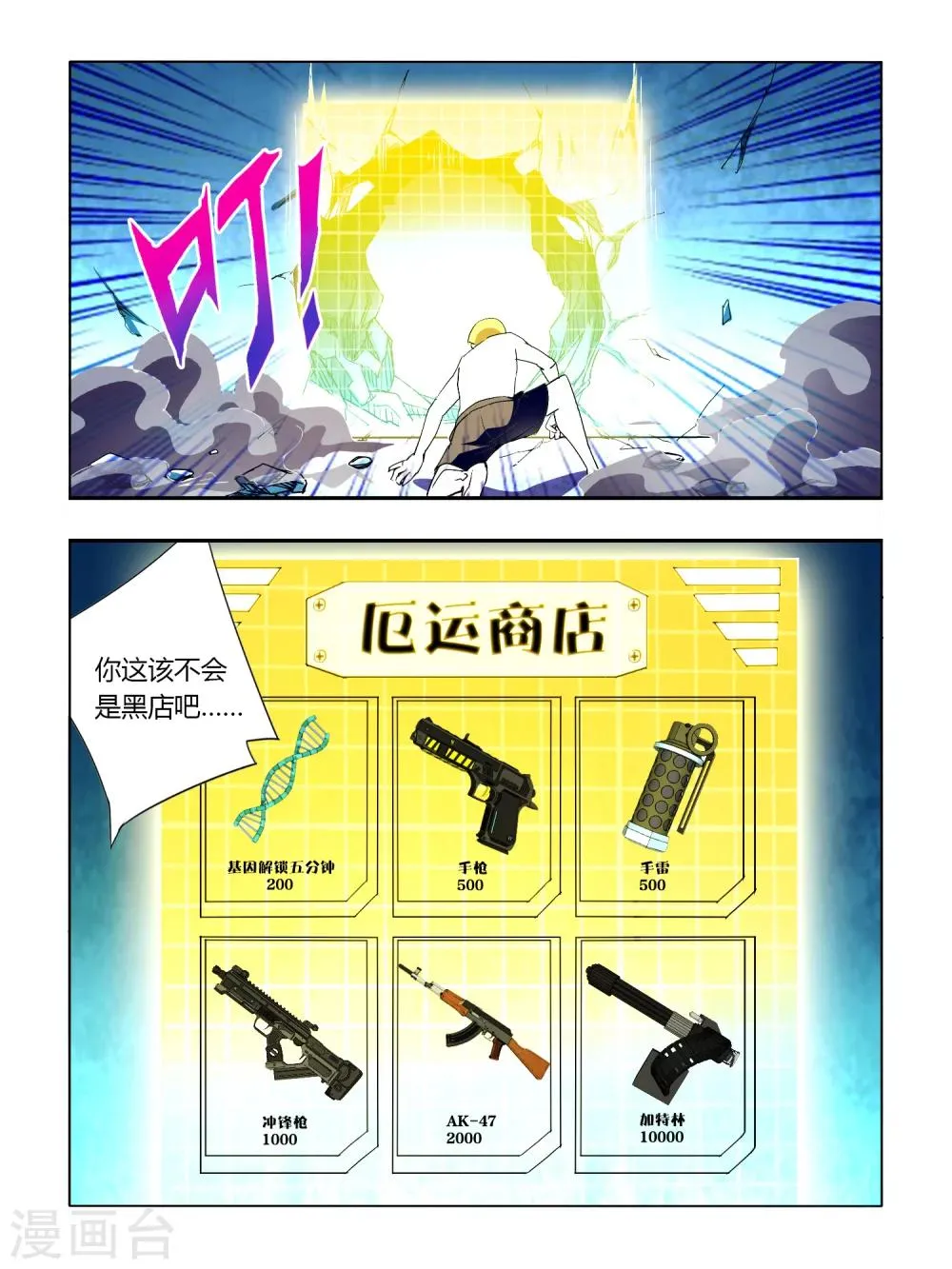 第6话 第8页